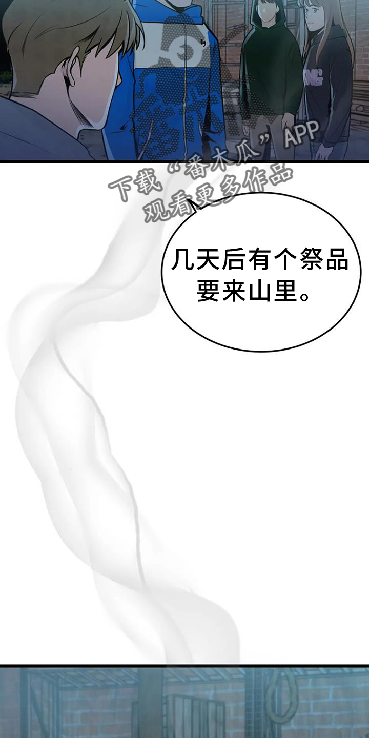 第63章：夜路17