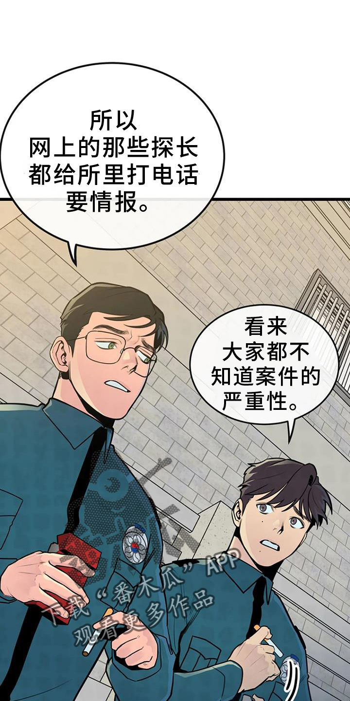 第64章：正义13