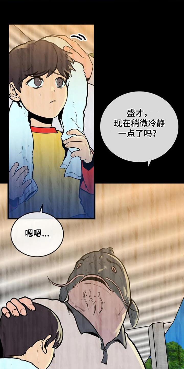 第85话2