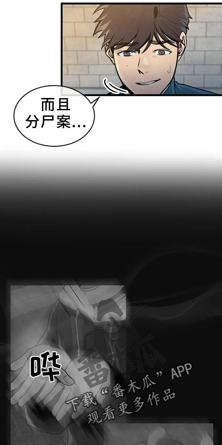 第64章：正义19