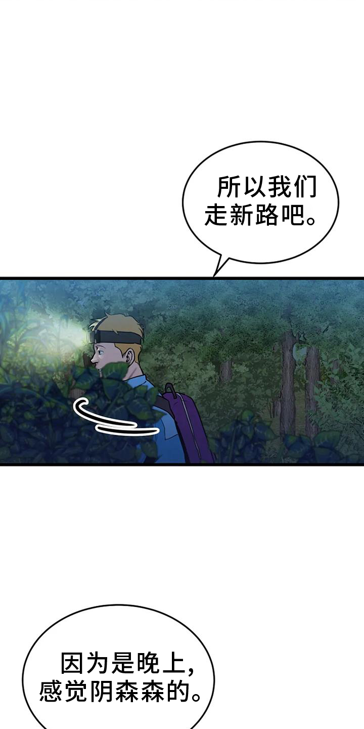 第63章：夜路22