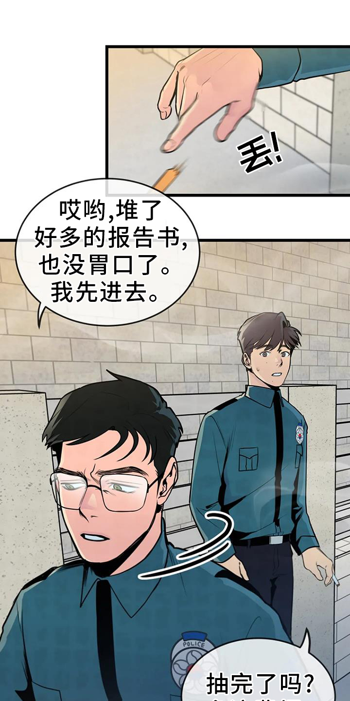 第64章：正义22