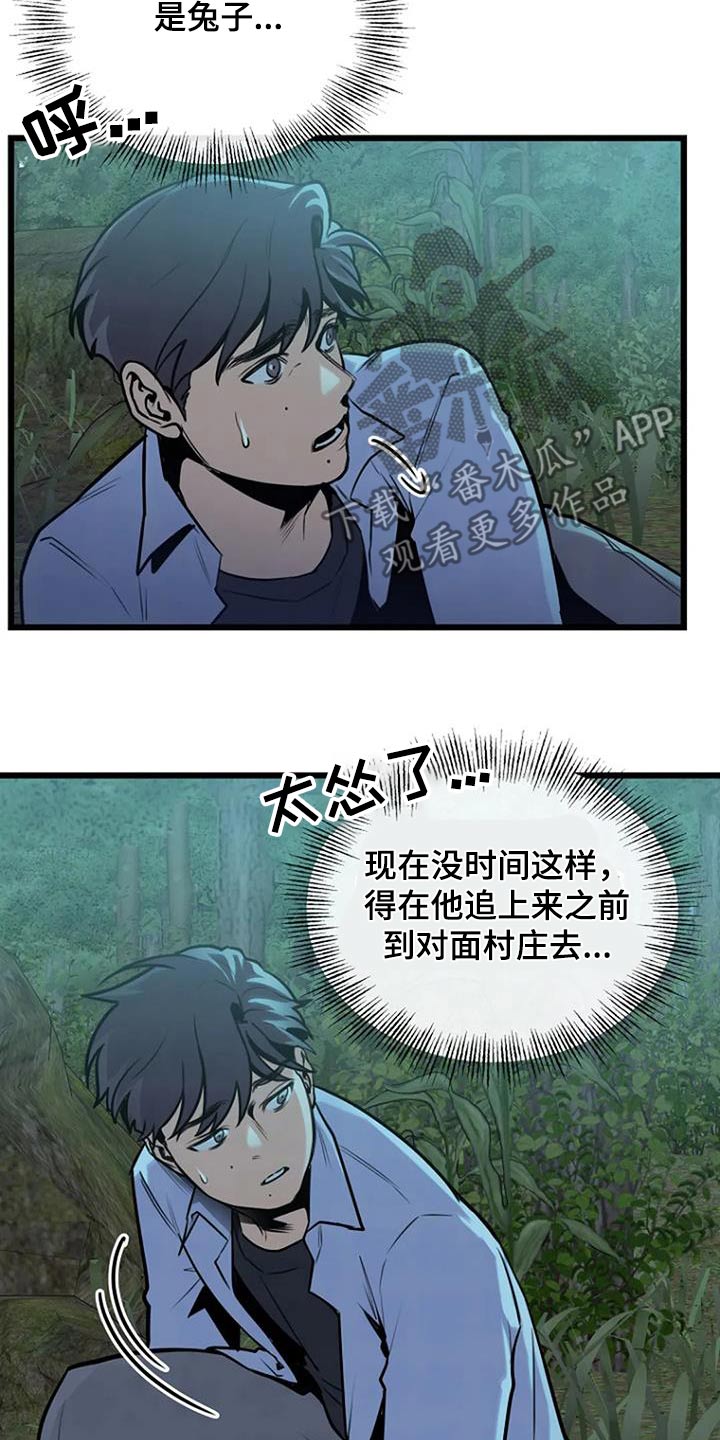 第85话21