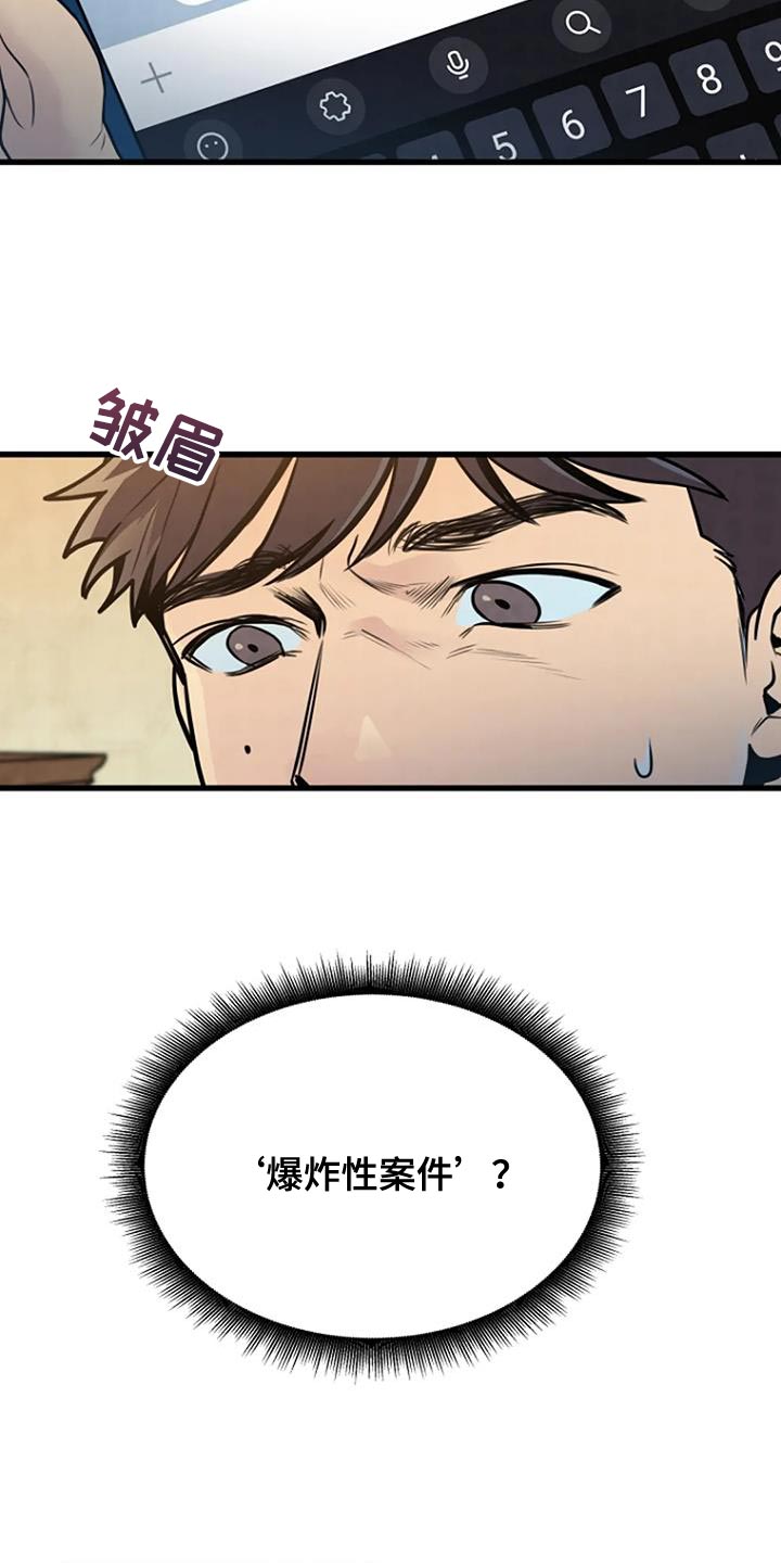 第54话5