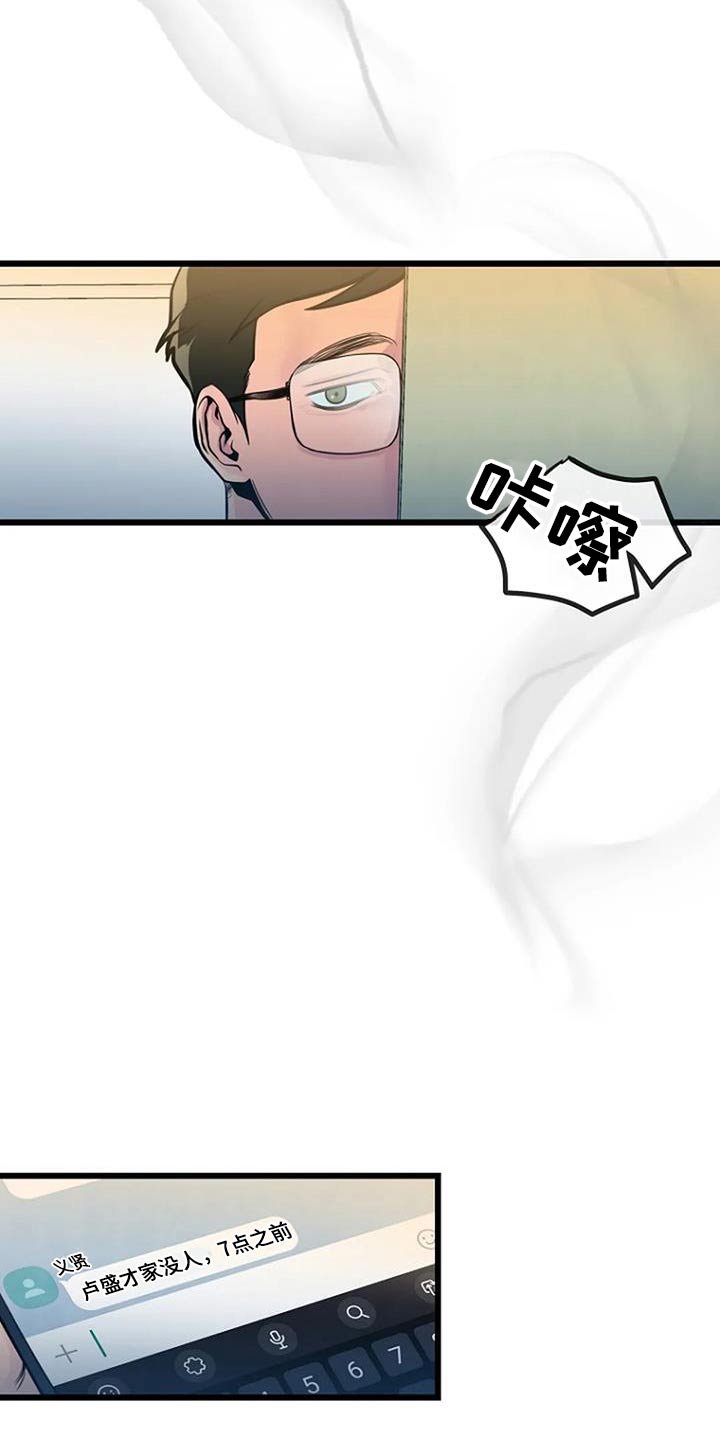 第66话12