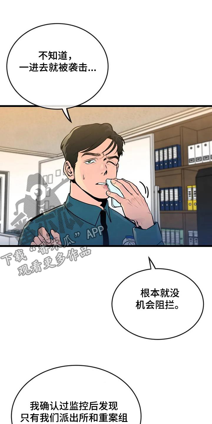 第85话11
