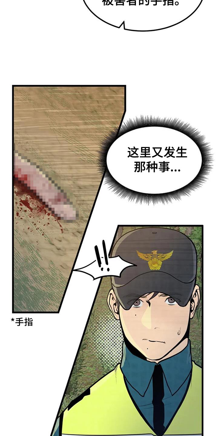 第30话6