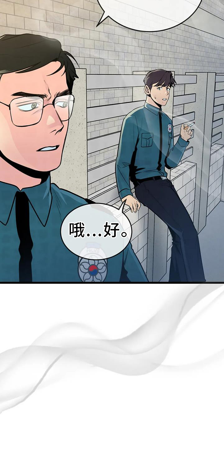 第64章：正义24
