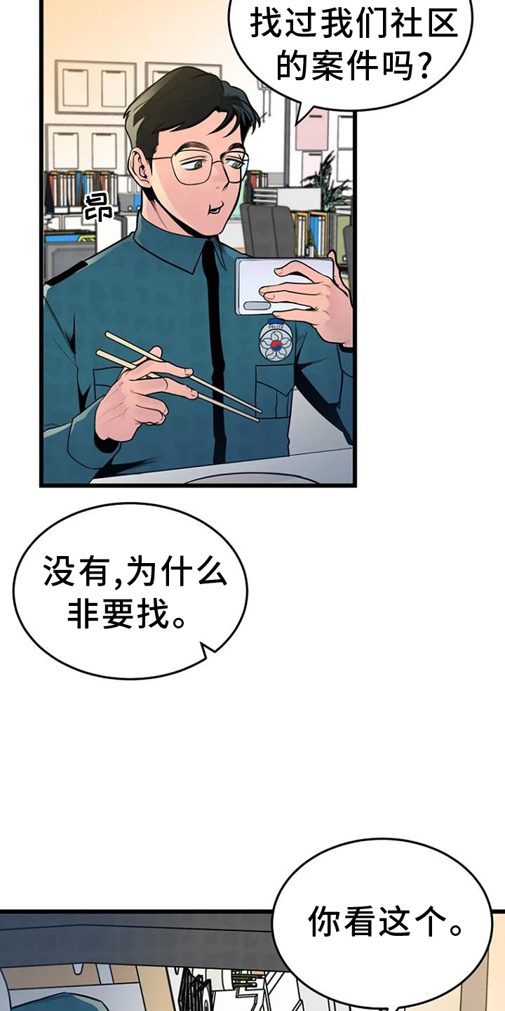 第61章：网络14