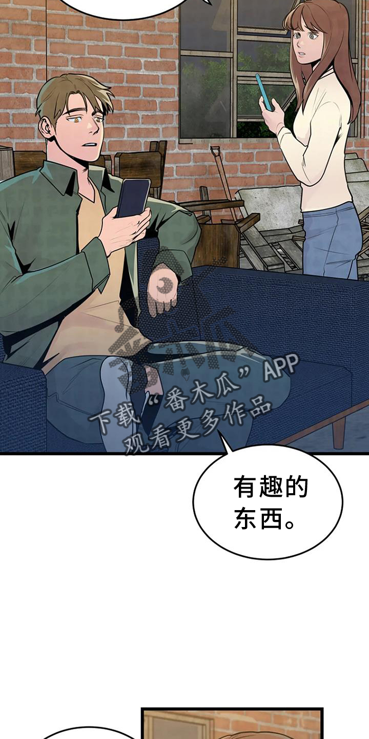 第62章：有趣25