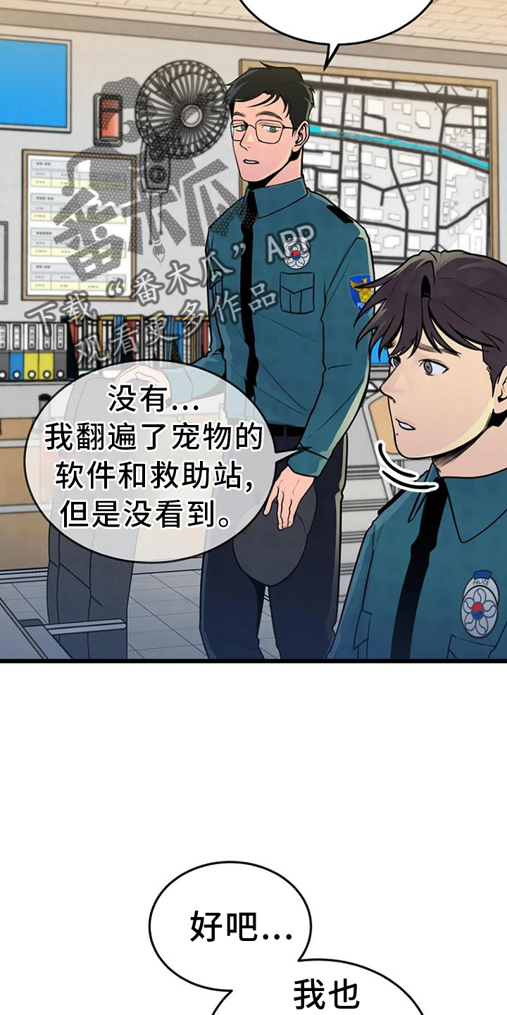 第63章：夜路7