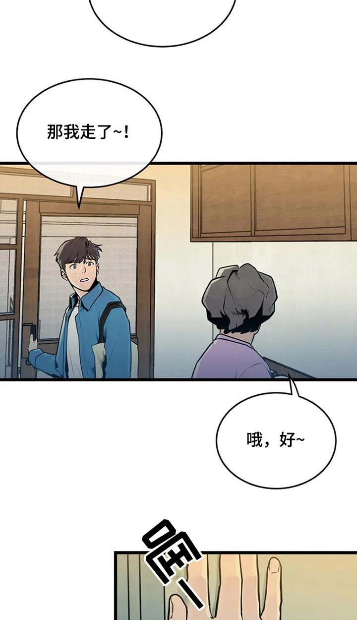 第66话3