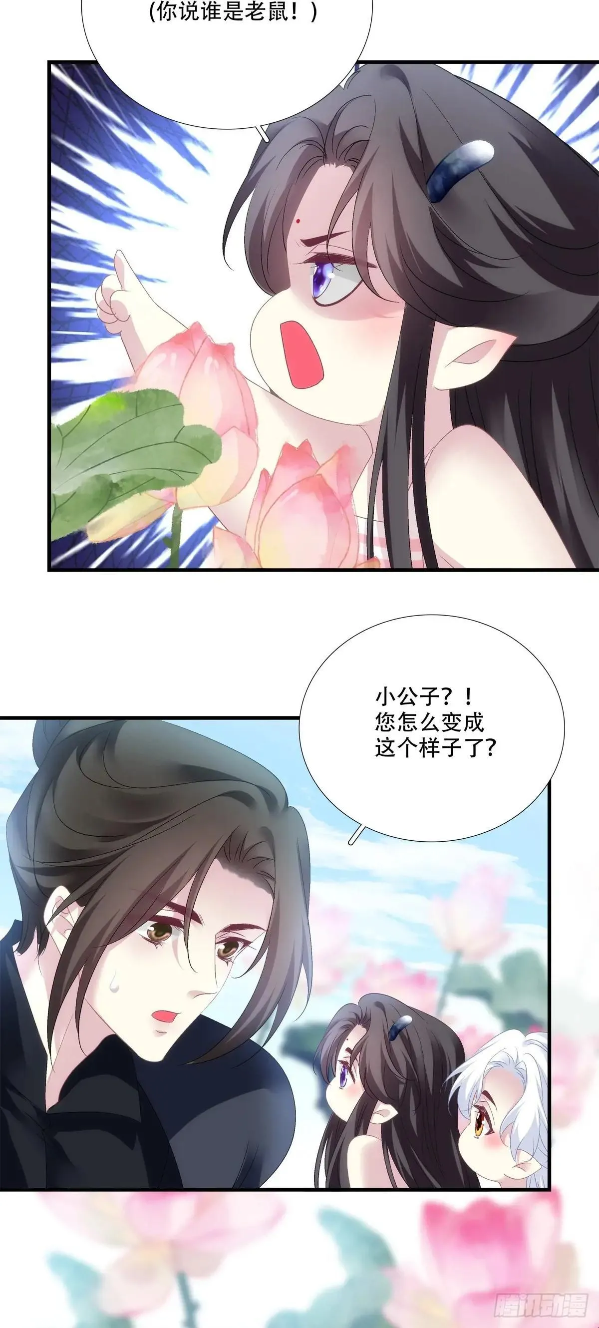 两大情敌激情对线！26