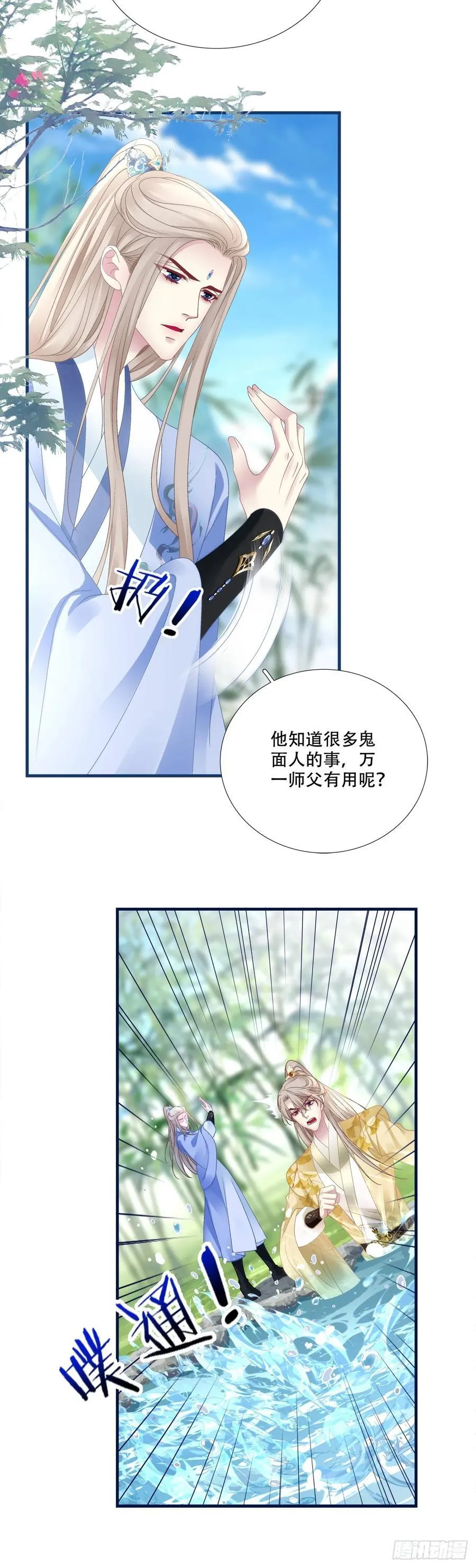 拿什么拯救你！我的老五！21