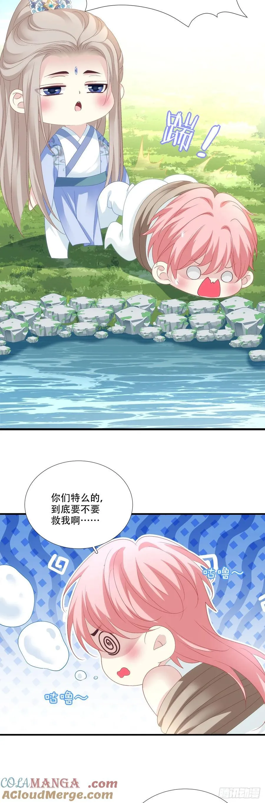 拿什么拯救你！我的老五！24
