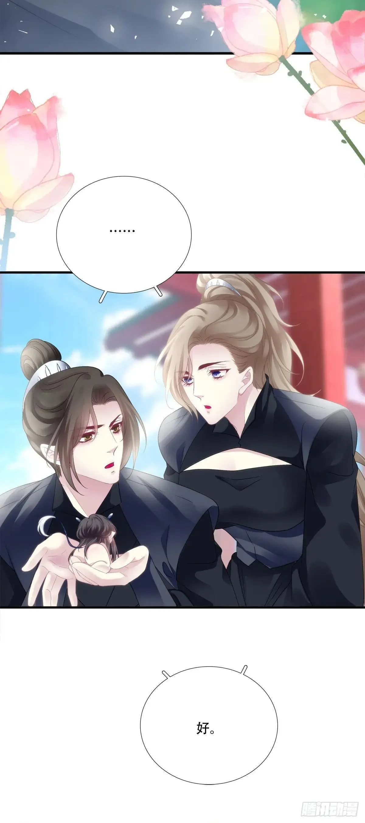 两大情敌激情对线！29