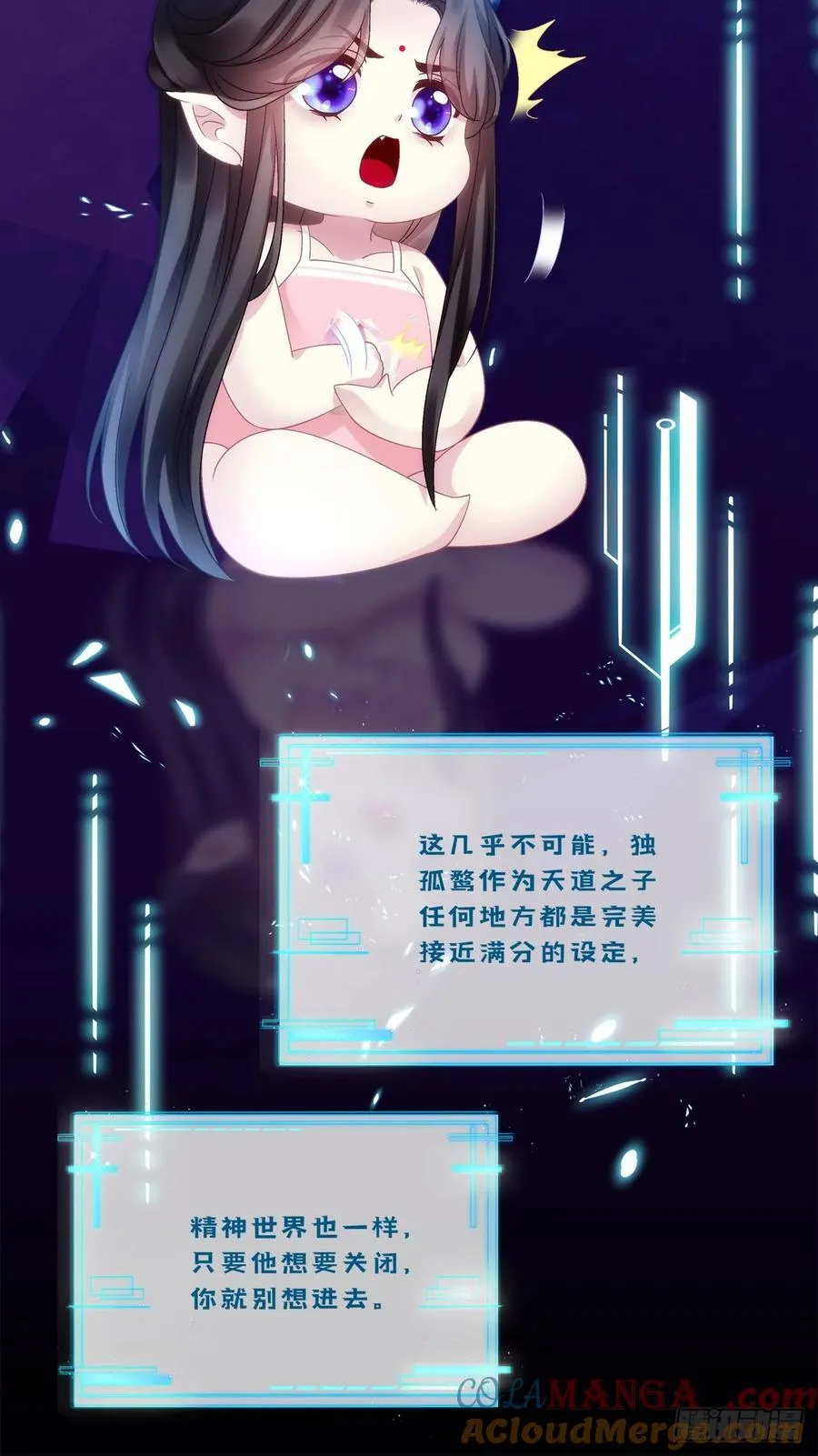 拿什么拯救你！我的老五！16