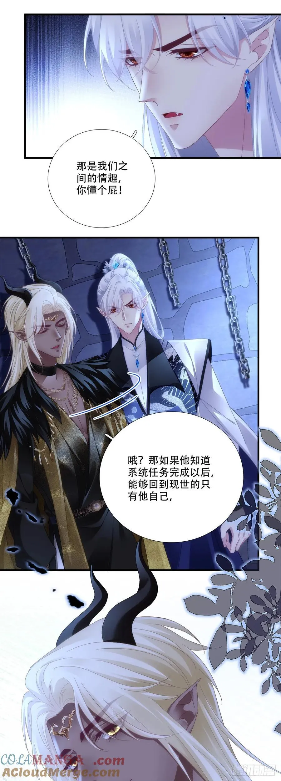 拿什么拯救你！我的老五！32
