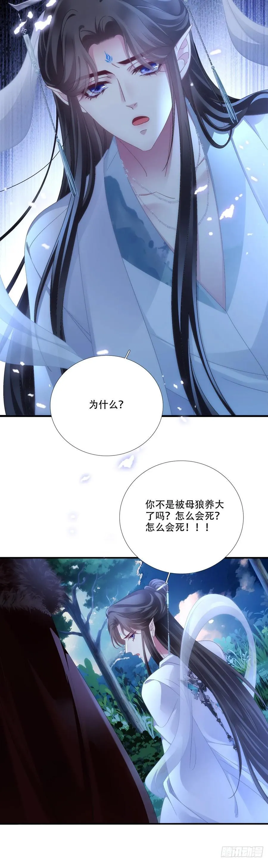希望不曾见过你！21