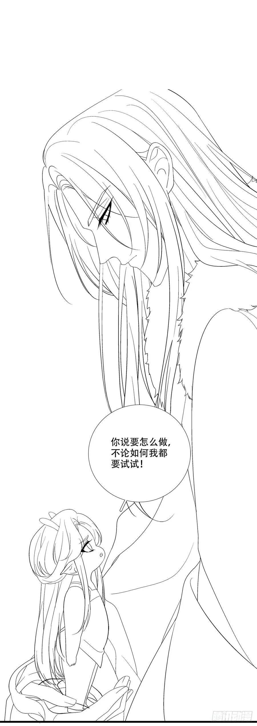 拿什么拯救你！我的老五！35