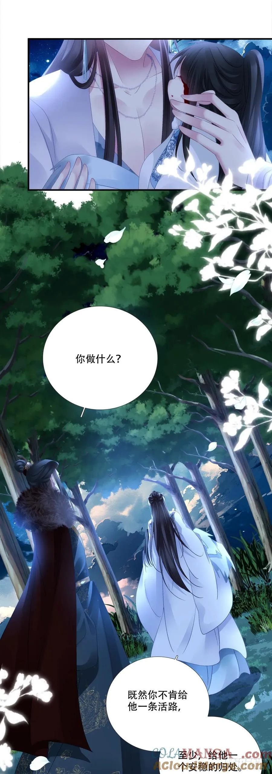 希望不曾见过你！24