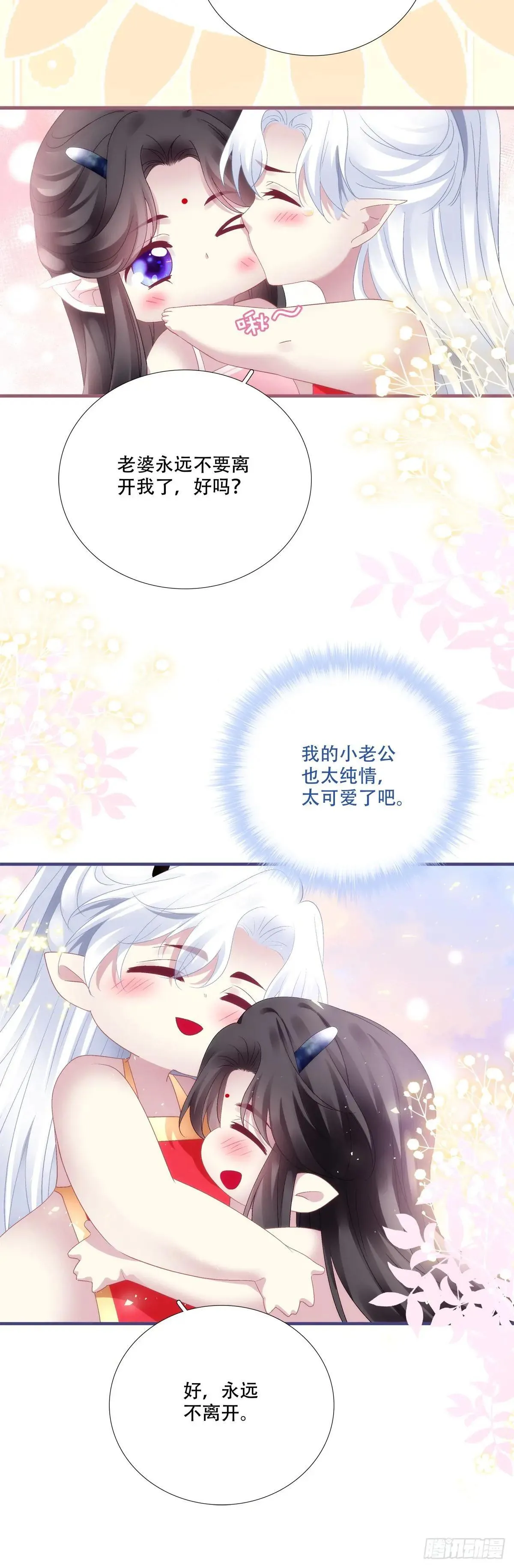 两大情敌激情对线！19