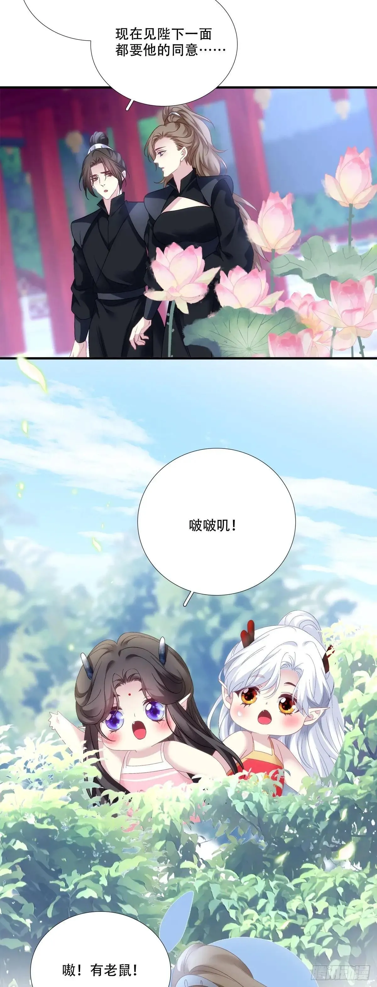 两大情敌激情对线！24
