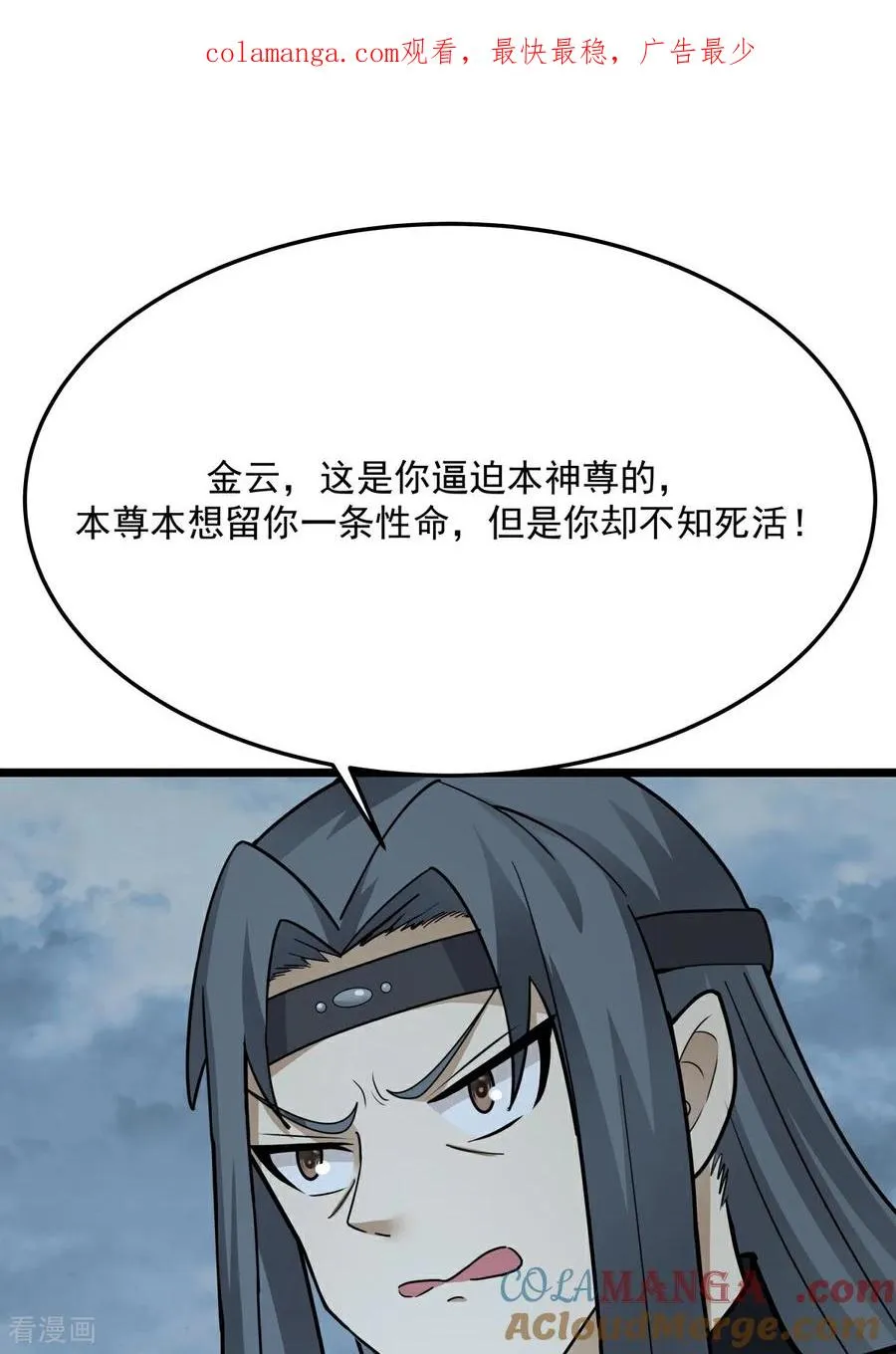 第551话 与天魔合作0
