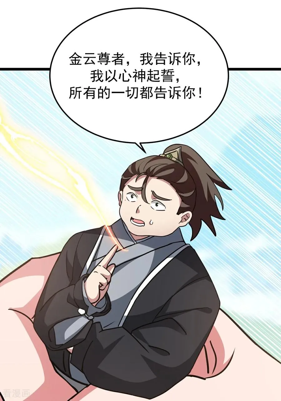 第543话 逃离9