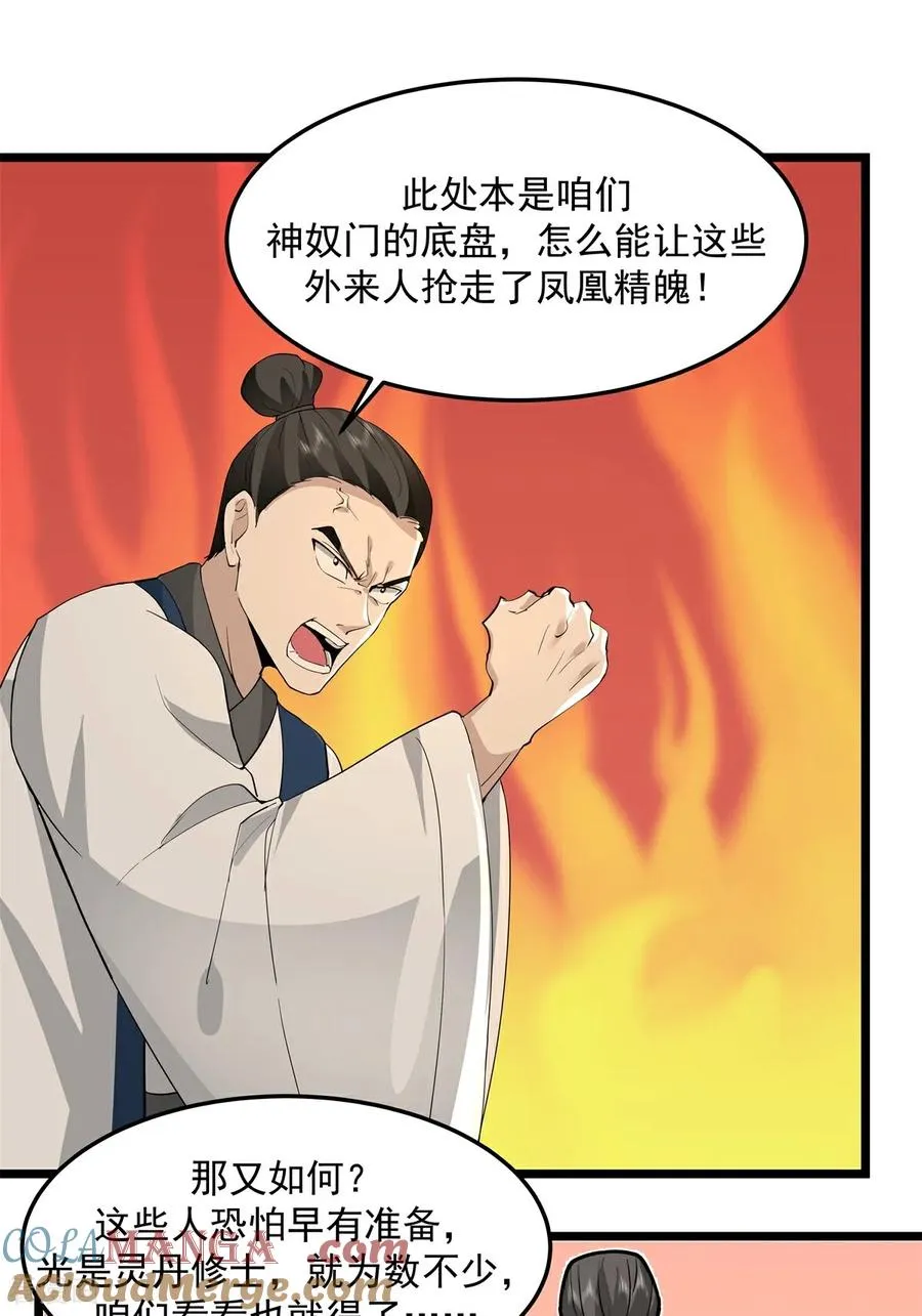 第545话 破解之法24