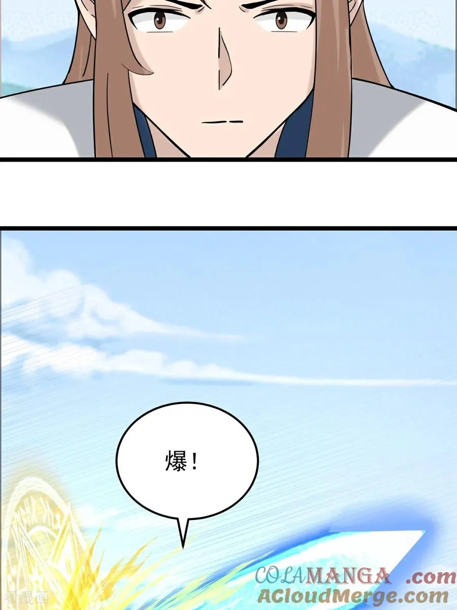 第543话 逃离14