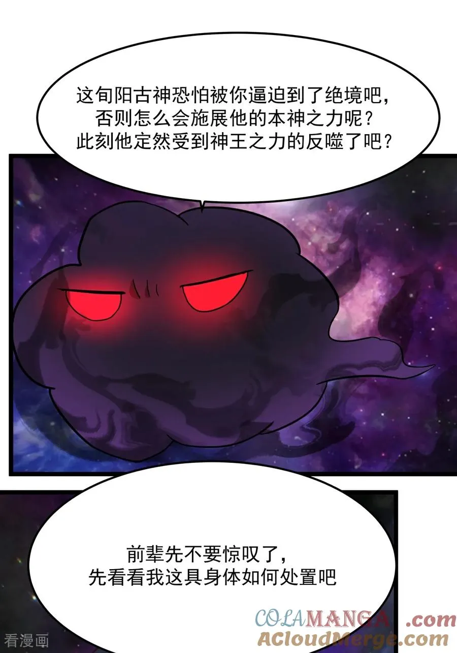 第551话 与天魔合作16