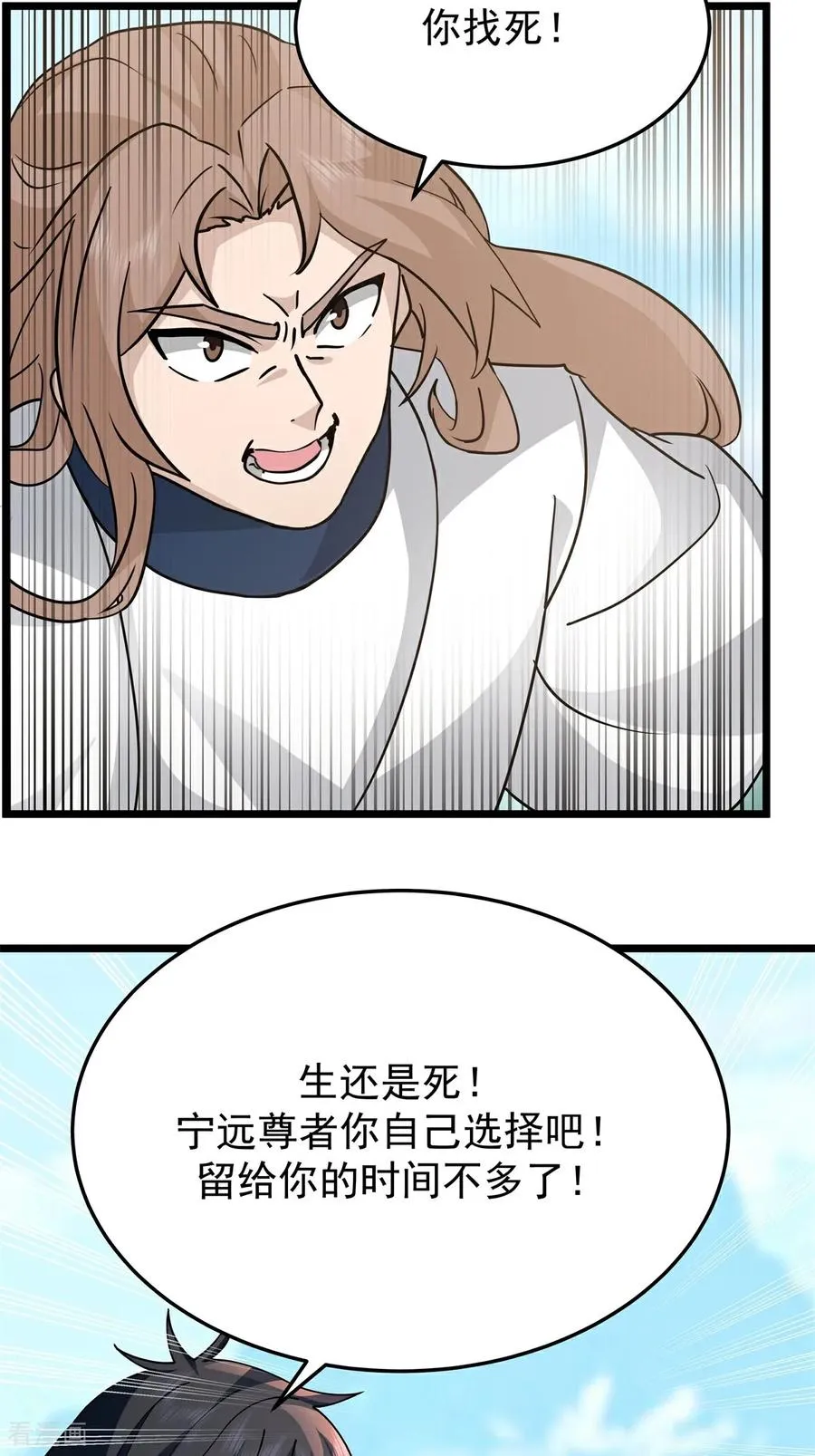 第543话 逃离7