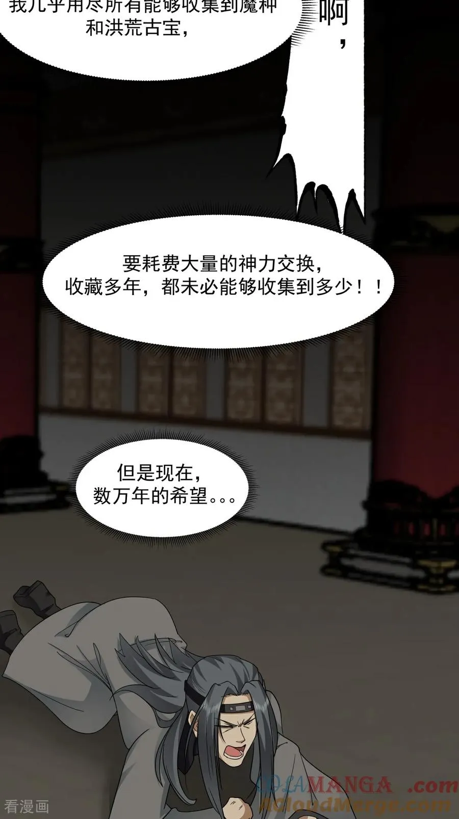 第549话 我要你死！10