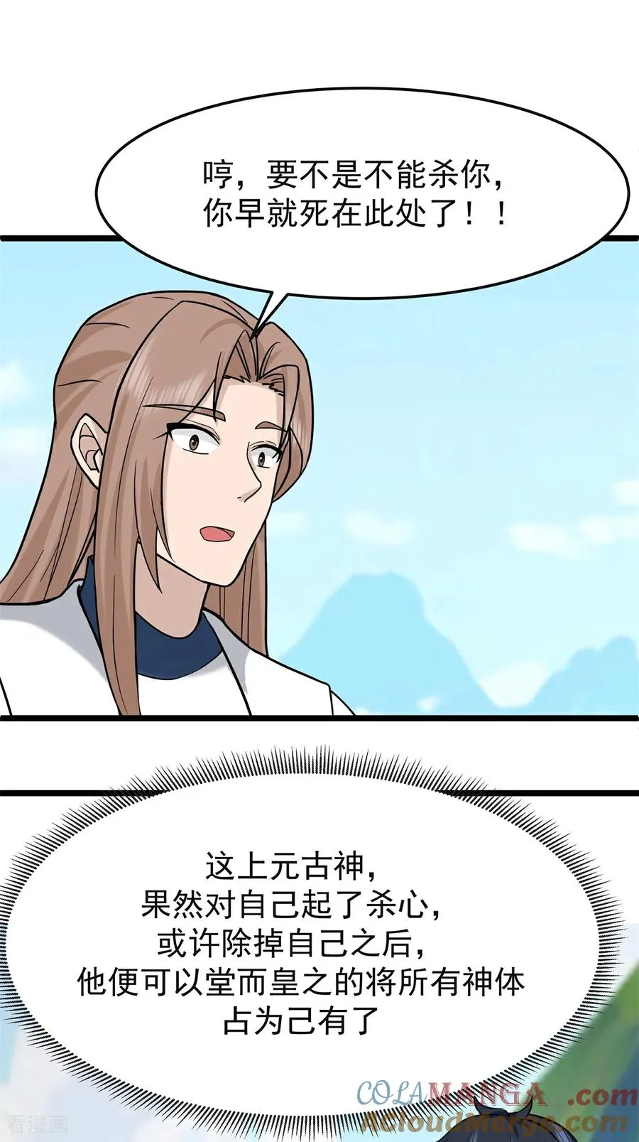 第543话 逃离20