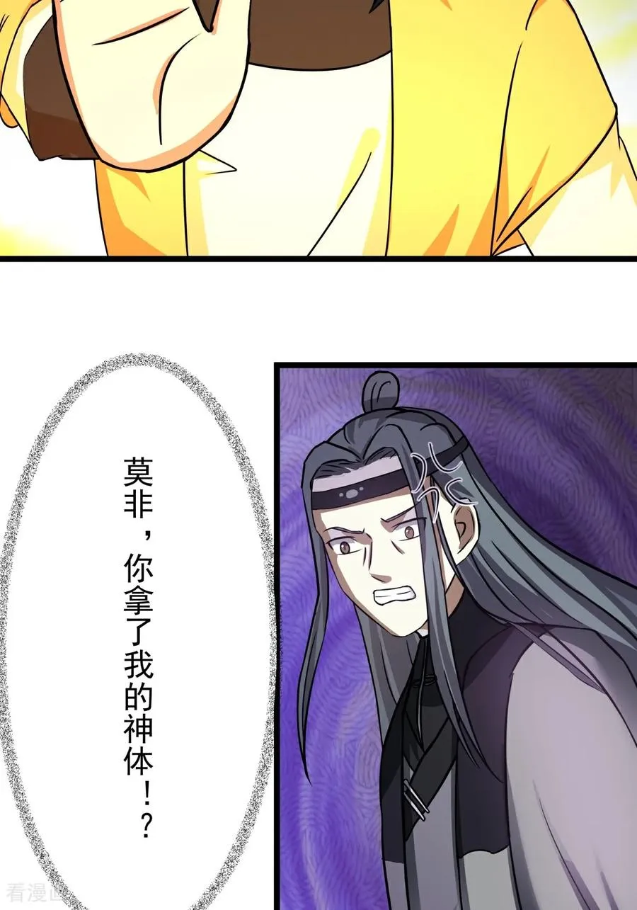 第549话 我要你死！5