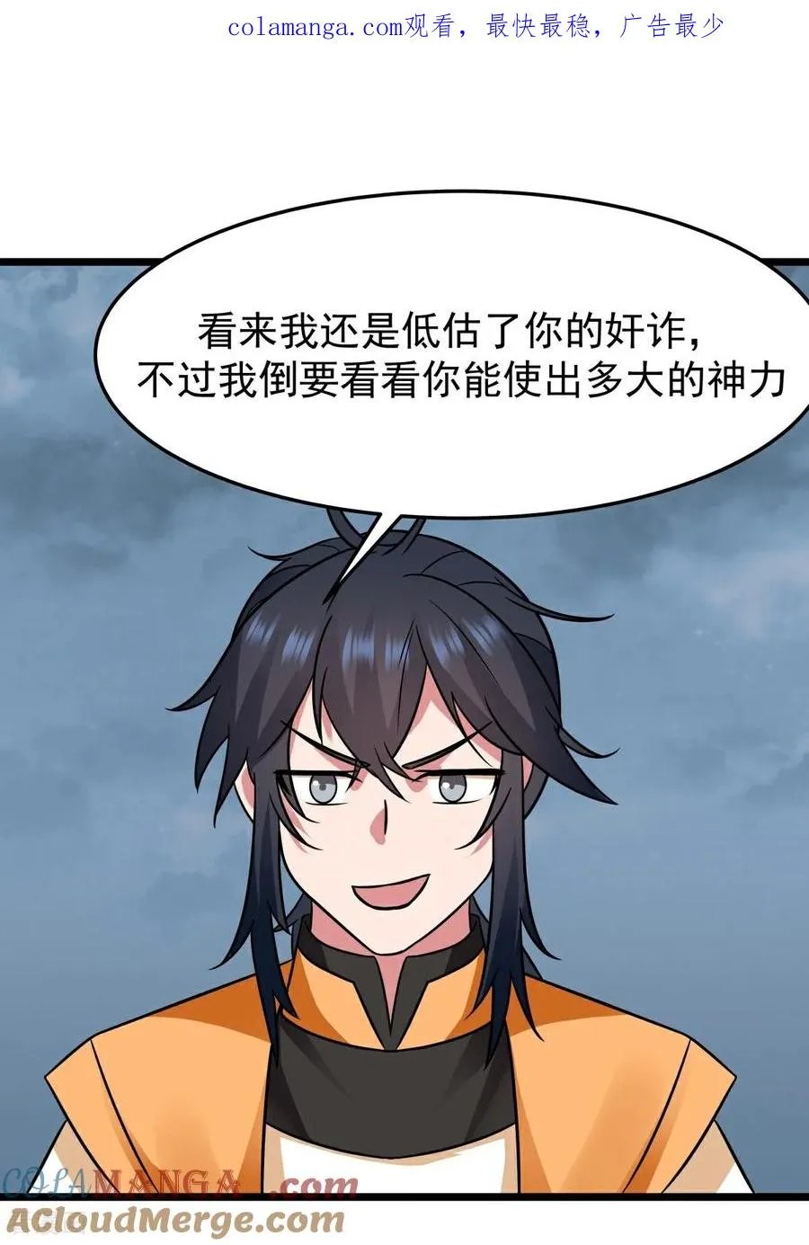 第549话 我要你死！0
