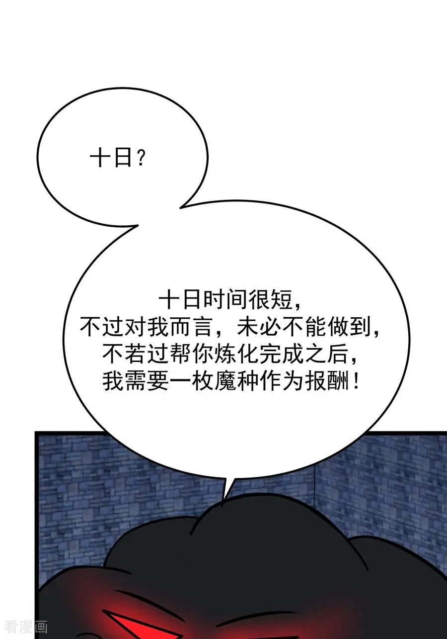 第544话 交易11