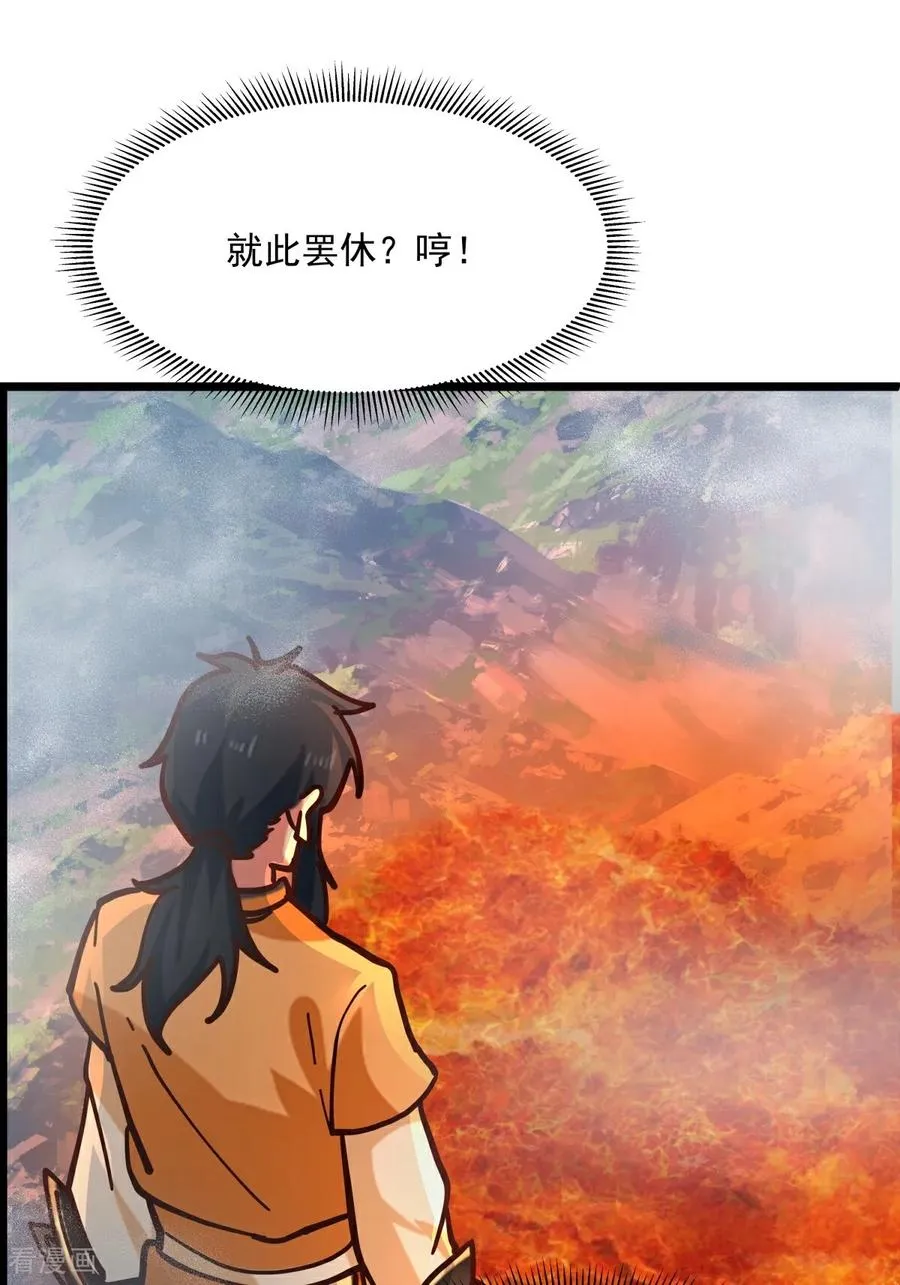 第548话 阵法已破23