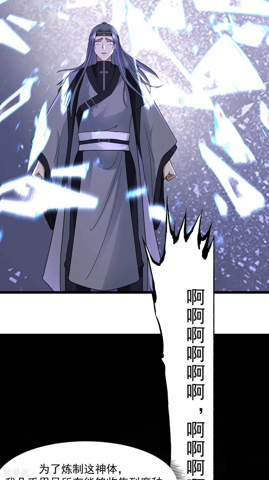 第549话 我要你死！9