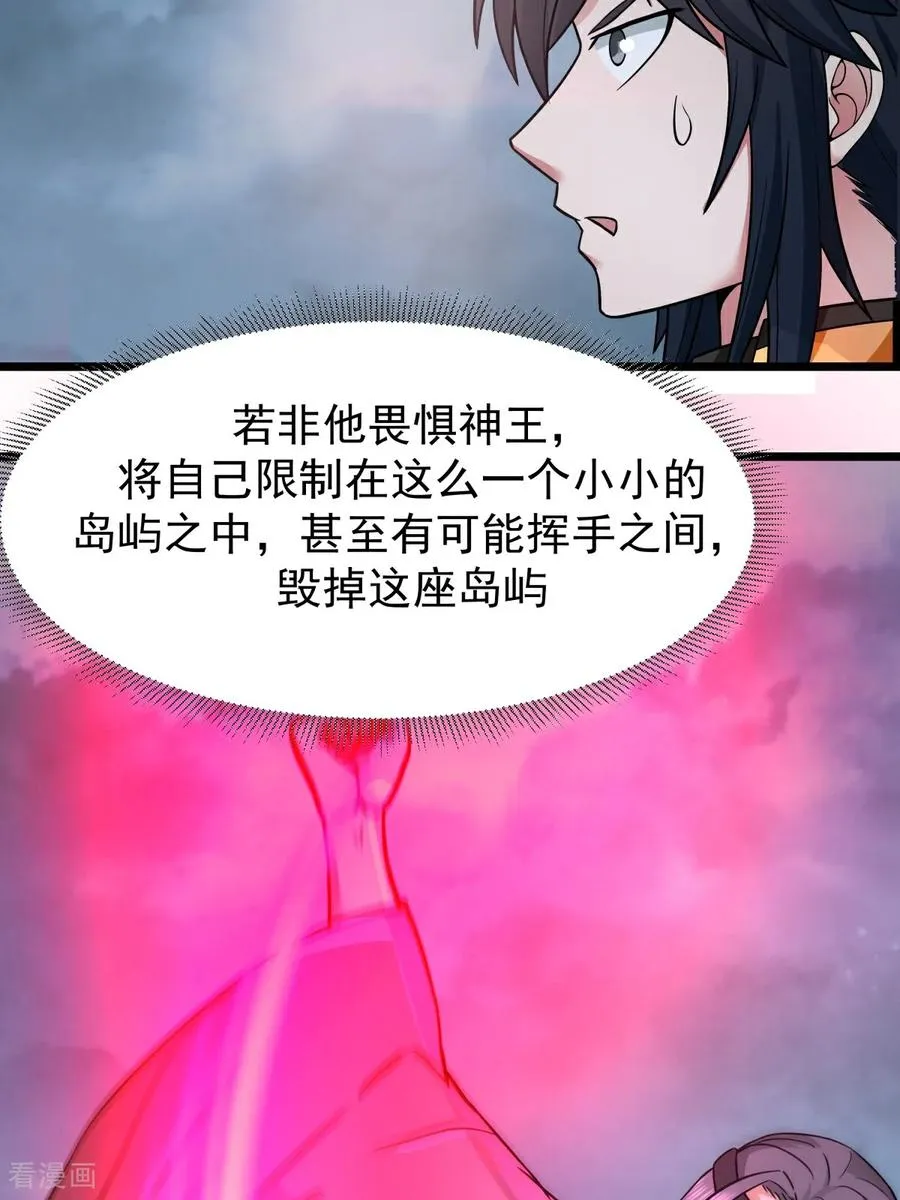 第549话 我要你死！23