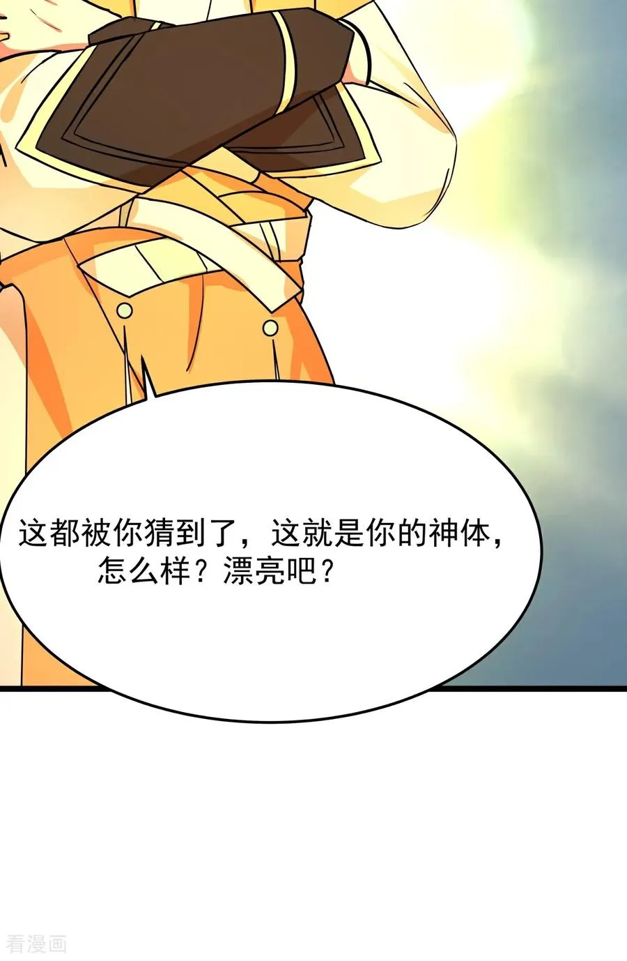 第549话 我要你死！7