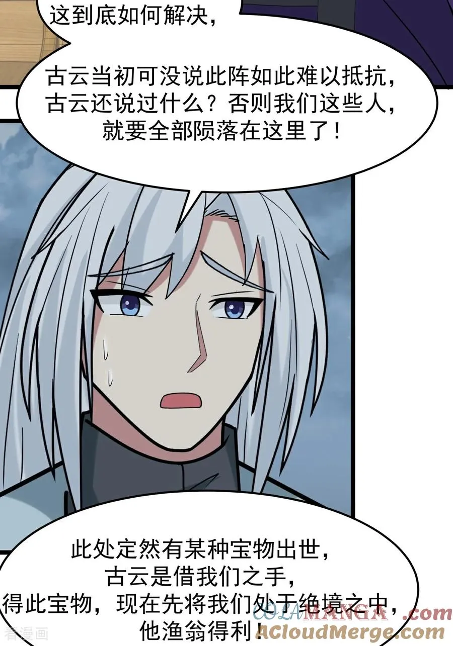 第546话 回到神奴门26