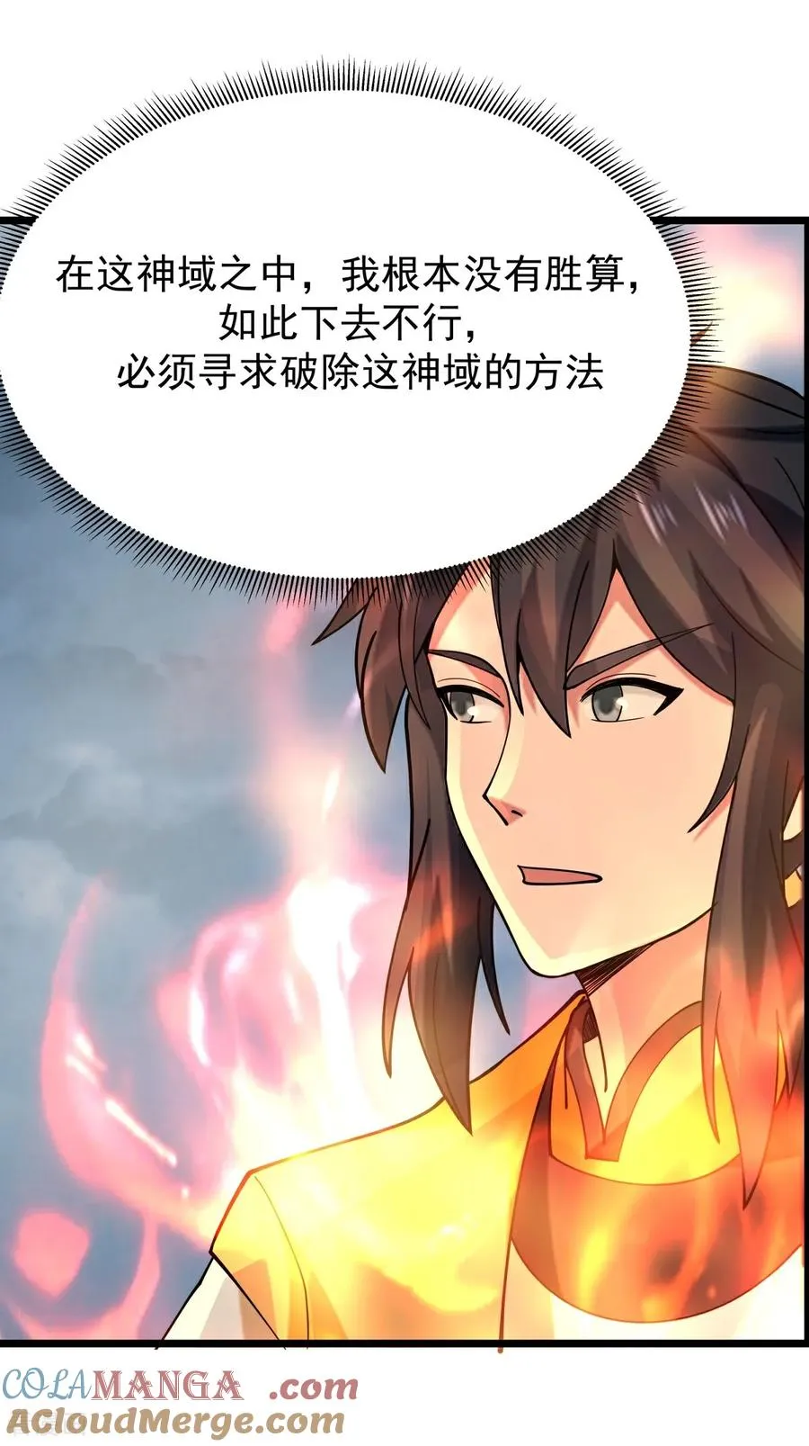 第550话 神力外泄4