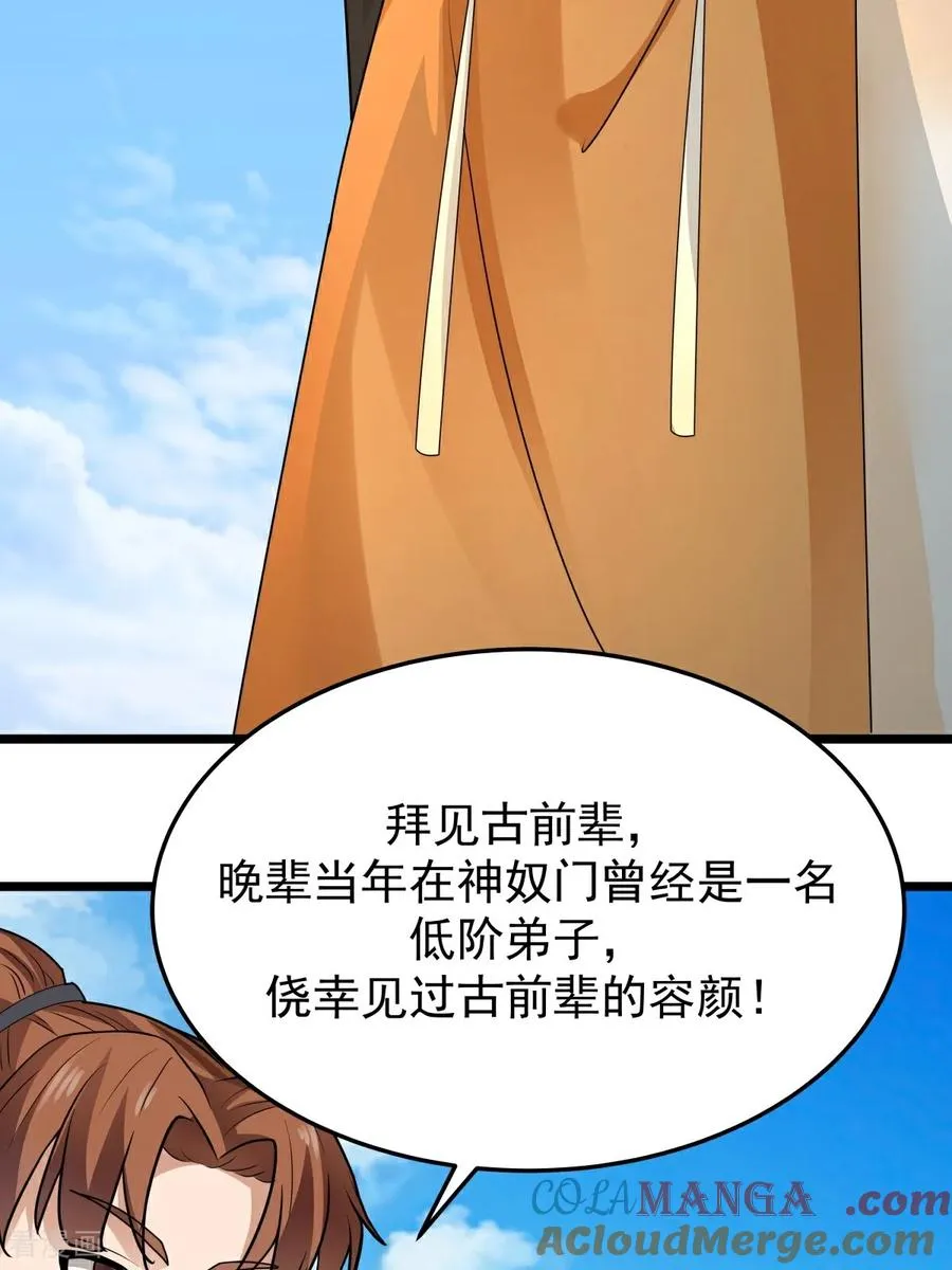 第546话 回到神奴门8