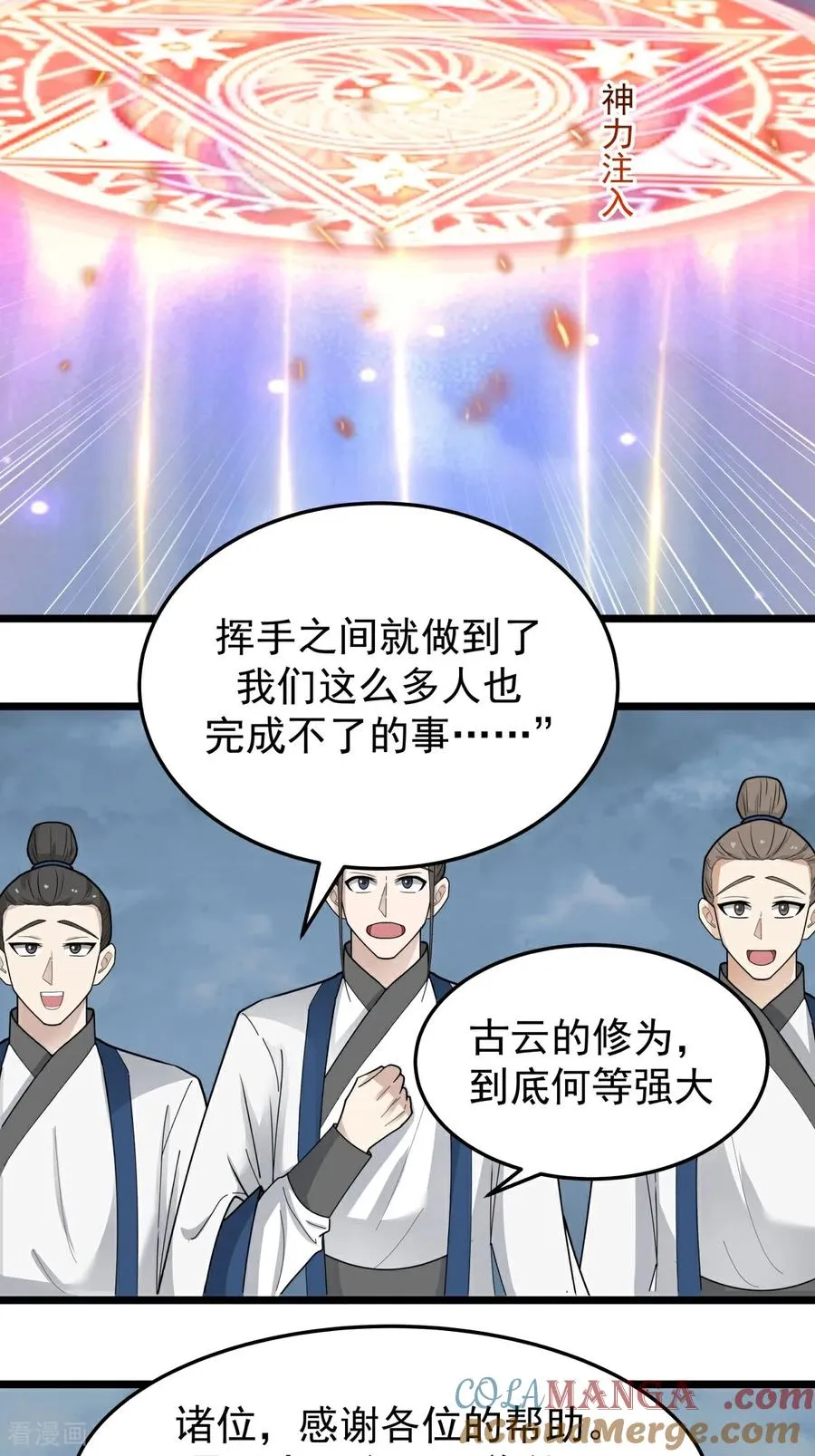 第547话 遣回众人8