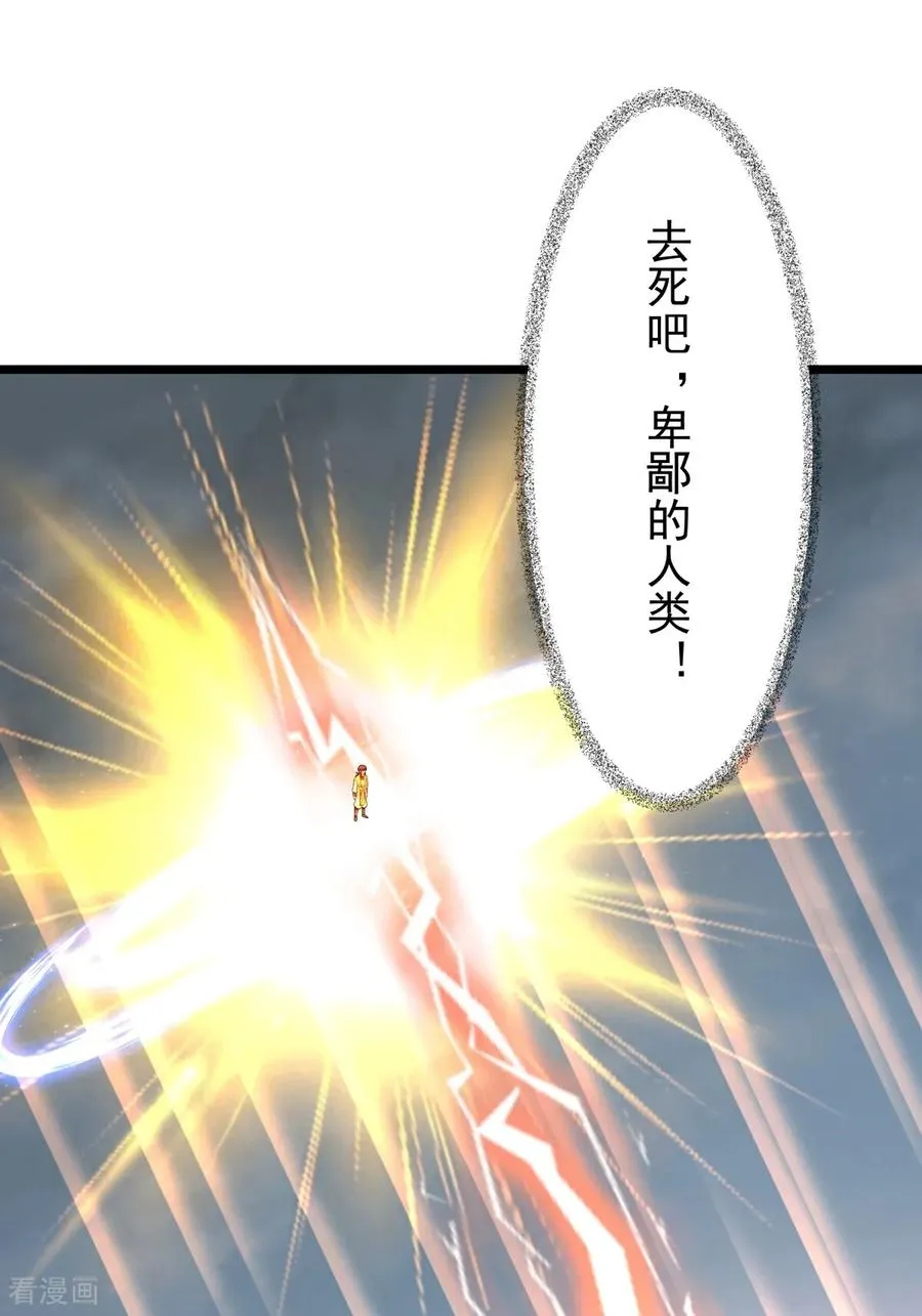 第549话 我要你死！1