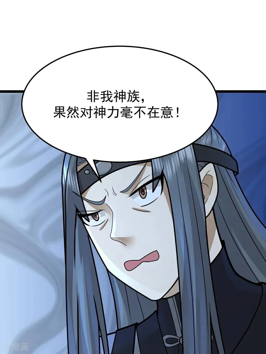 第550话 神力外泄17