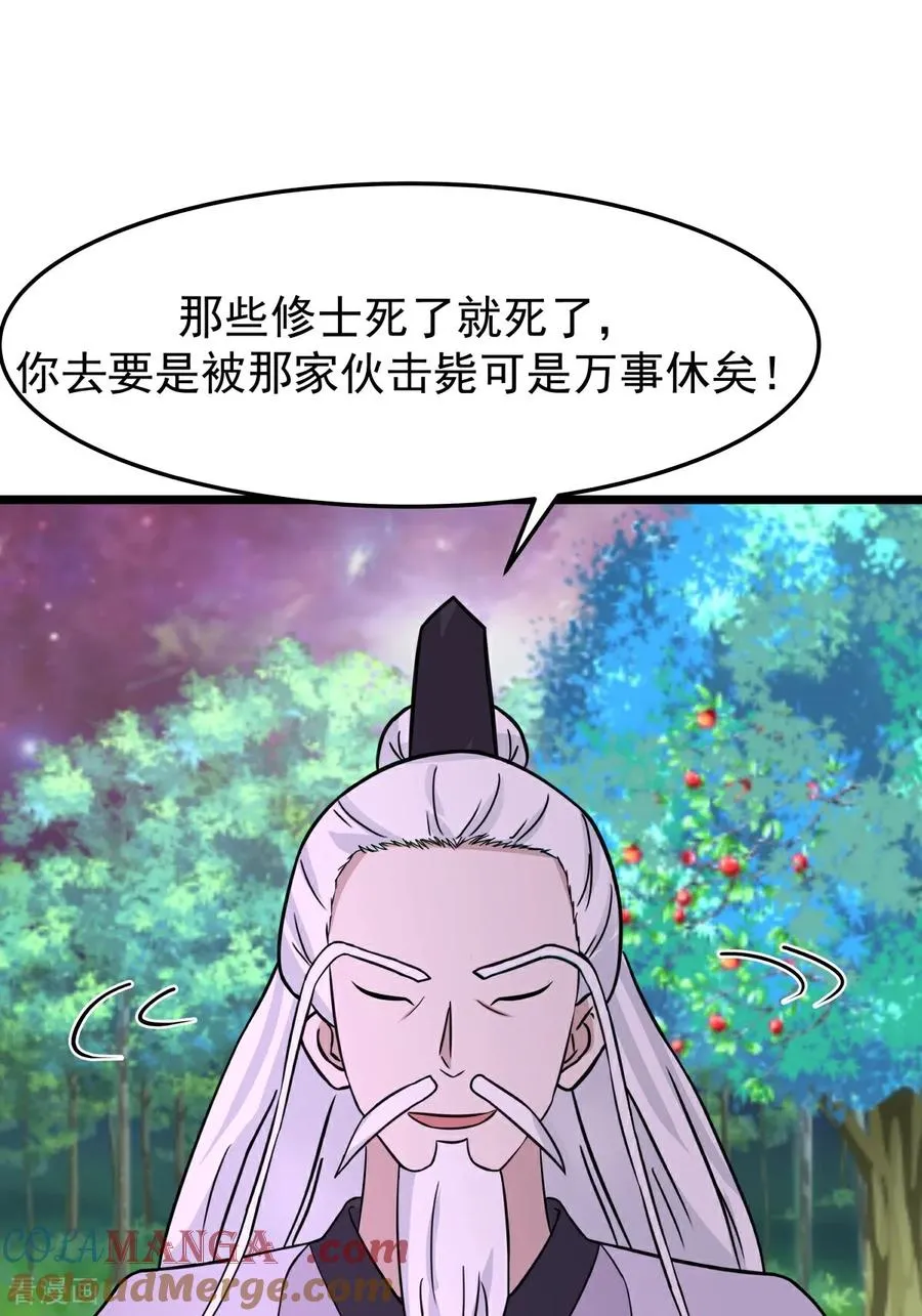 第545话 破解之法14