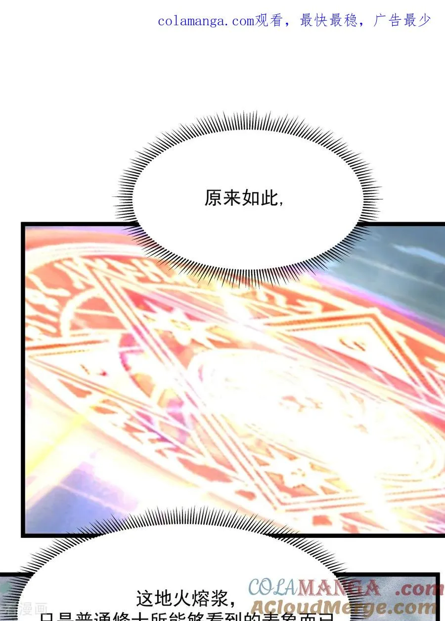 第548话 阵法已破0